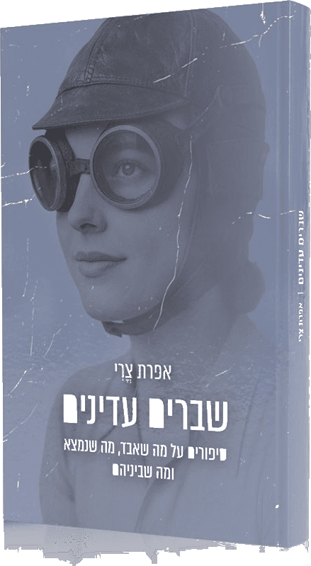 כריכת הספר